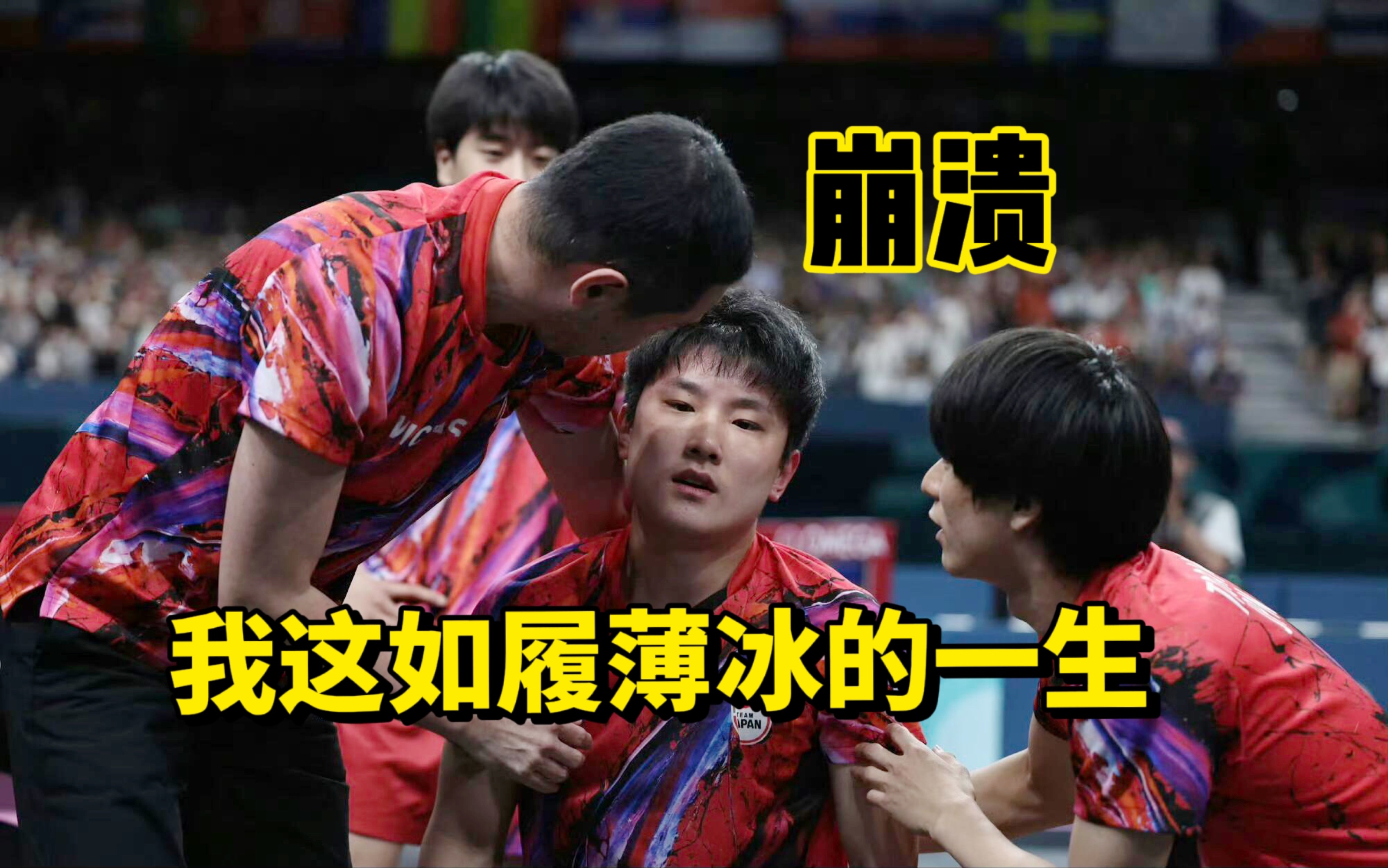 包含中国乒乓球队碾压德国乒乓球队,张本智和绝境逆转的词条 包含中国乒乓球队碾压德国乒乓球队,张本智和绝境逆转的词条